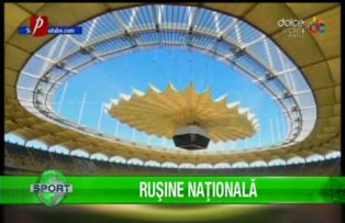 Ruşine naţională